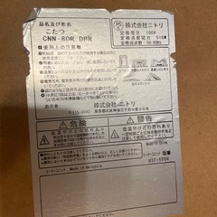 こたつ　丸型の画像