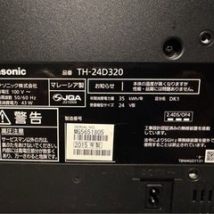 引っ越しのため 24インチテレビお譲りします｜使用2年・動作確認済みの画像