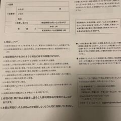 【ほぼ新品】SwitchBot LEDシーリングライト 8畳 スマートリモコン機能付きの画像