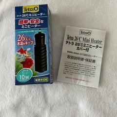 【中古】【金魚・熱帯魚・メダカ等】オートヒーター２個セットの画像