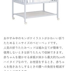 カトージベビーベッド(モンポケ・ポケモン) ミニベビーベッド　ハイタイプの画像
