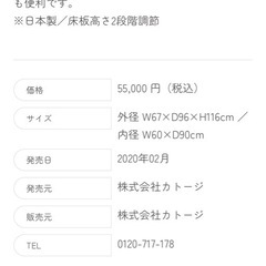 カトージベビーベッド(モンポケ・ポケモン) ミニベビーベッド　ハイタイプの画像