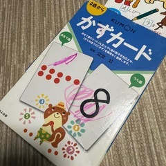 💖くもん カード まとめて💟の画像