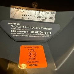 <決まりました>チャイルドシート Aprica 新生児〜用の画像