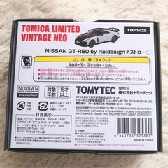 トミカリミテッド　ヴィンテージ ネオ　1/64 LV-N ニッサン GT-R50の画像