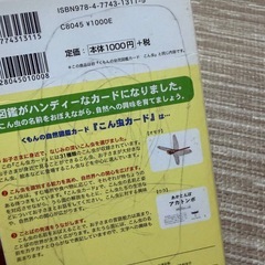 🐝昆虫 図鑑 絵本🪲の画像