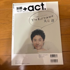 別冊プラスアクト vol.25の画像