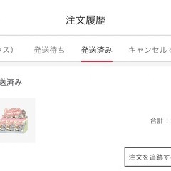 らぶぶ マカロン Sesama Beanの画像