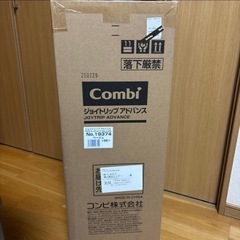 新品！ジュニアシート　チャイルドシート　コンビ　ジョイトリップ アドバンス 　の画像