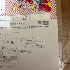 ハローキティ 50周年記念 婚姻届 A4サイズの画像