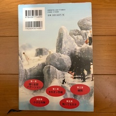 残り全部バケーションの画像