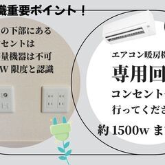 業界特化した【新サービス電気クリーニング】
