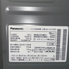 23年製パナソニックドラム式洗濯機NA-VG2800L Cuble ブラックの画像