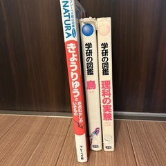 図鑑3セットの画像