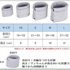 犬用 首サポーターLサイズの画像