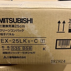 新品　三菱 換気扇 EX-25LK5-Cの画像