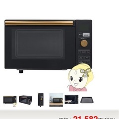 オーブンレンジの画像