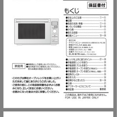 オーブンレンジの画像