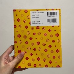 初めての中国語/単語帳の画像