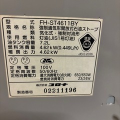 【決まりました】コロナファンヒーターの画像