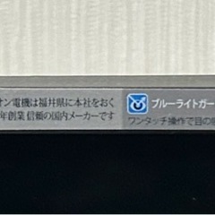 24型液晶テレビの画像