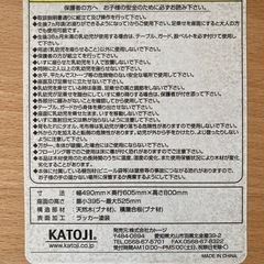 KATOJI製プレミアムベビーチェアの画像