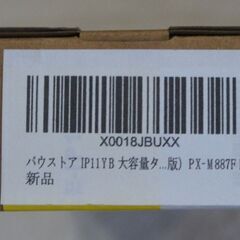 ☆EPSON 互換インクパック E-IP11YB イエロー◆コスパ最高の画像