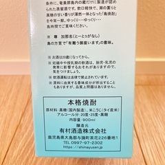 島有泉 本格焼酎 900ml 20% 箱入り　しまゆうせん 黒糖 焼酎 与論島の画像
