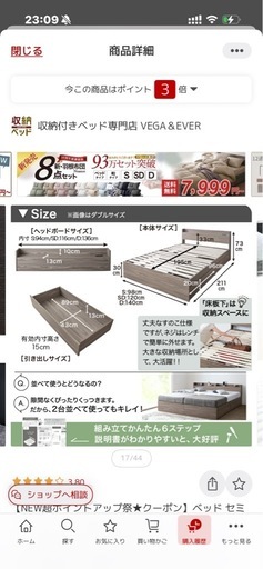 セミダブルベッド ベッド下収納付き