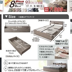 セミダブルベッド ベッド下収納付きの画像