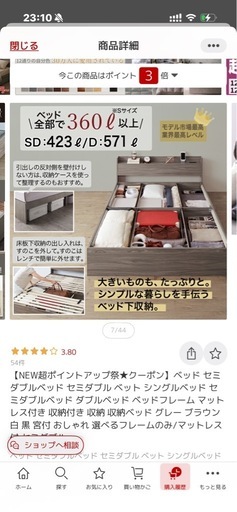 セミダブルベッド ベッド下収納付き