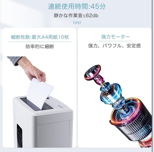 ?新品未使用? 業務用シュレッダー