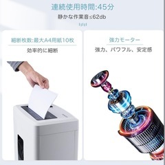 🌟新品未使用🌟 業務用シュレッダーの画像