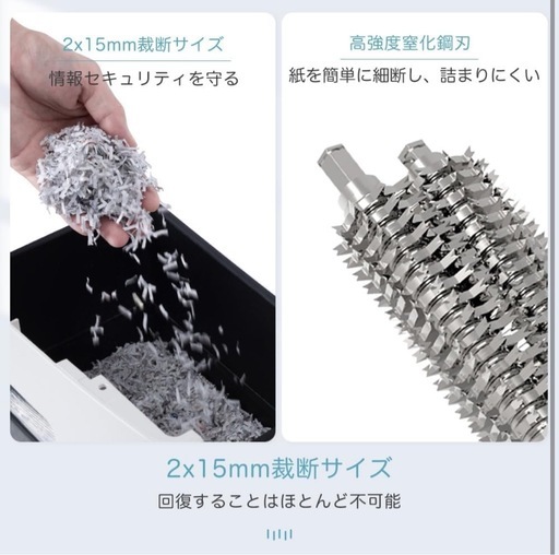 ?新品未使用? 業務用シュレッダー