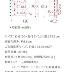 【美品/半年間使用】キッチンラック ゴミ箱上ラック ゴミ箱収納キッチンカウンターの画像