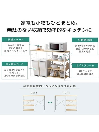 【美品/半年間使用】キッチンラック ゴミ箱上ラック ゴミ箱収納キッチンカウンター