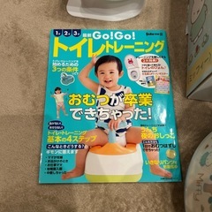 おまる　本とその他の画像