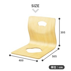 【訳あり】レトロな座椅子1脚の画像