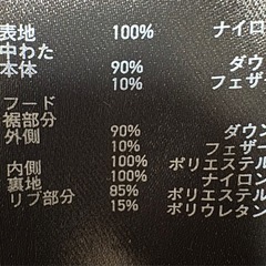 決まりました。UNIQLOメンズ　シームレスジャケット黒の画像