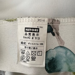 ニトリ　カーテン　ボタニカル　リーフ柄　横140×縦110 4枚セットの画像