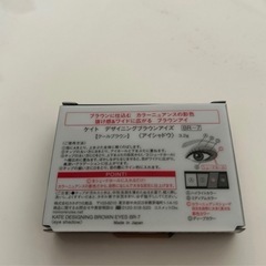 KATE デザインブラウンアイ BR-7の画像