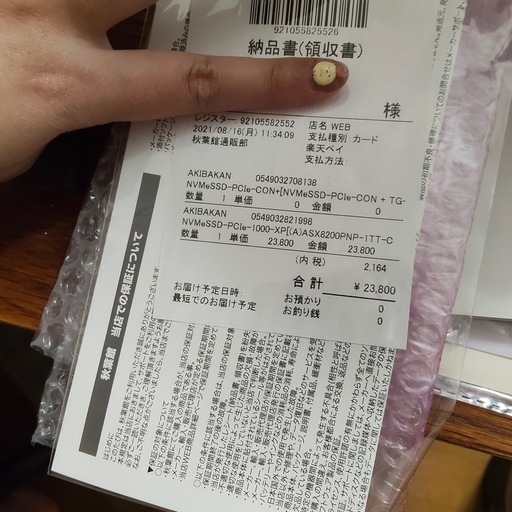MacBook Air 13インチ SSD 1TB A1466