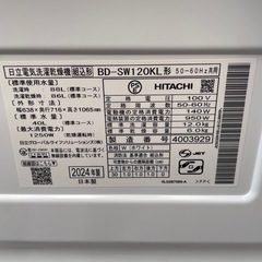 【美品！高年式！型落ちモデル！】2024年製 日立ドラム式洗濯機 BD-SW120KLの画像