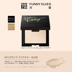 Funny Elves❣️UVソフトマットプレストパウダー SPF38 NU00の画像