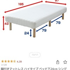 山善　脚付マットレスの画像