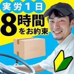 ➄🔶🔶🔶🟩荷物は超～軽い物ばかり🔹日給23000円以上❗️🟩🔶🔶🔶楽々安定収入❗️軽貨物ドライバー🎵完全週休2日制だよ💛の画像