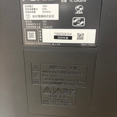 32インチ テレビ 2020年製の画像