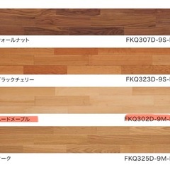 ウッドワン　フローリング FKQ302D-9M-Bの画像