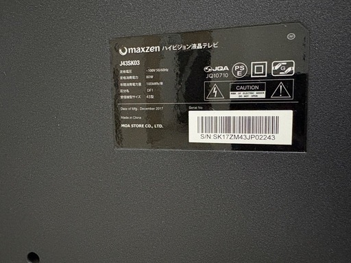43インチフルハイビジョン液晶テレビ　maxzen