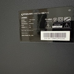 43インチフルハイビジョン液晶テレビ　maxzenの画像